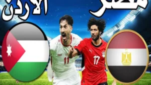 الآن.. مباراة مصر والأردن في كأس العرب 2025 والفرصة الأخيرة للفراعنة